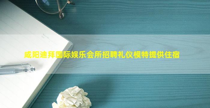 长沙夜总会招聘
